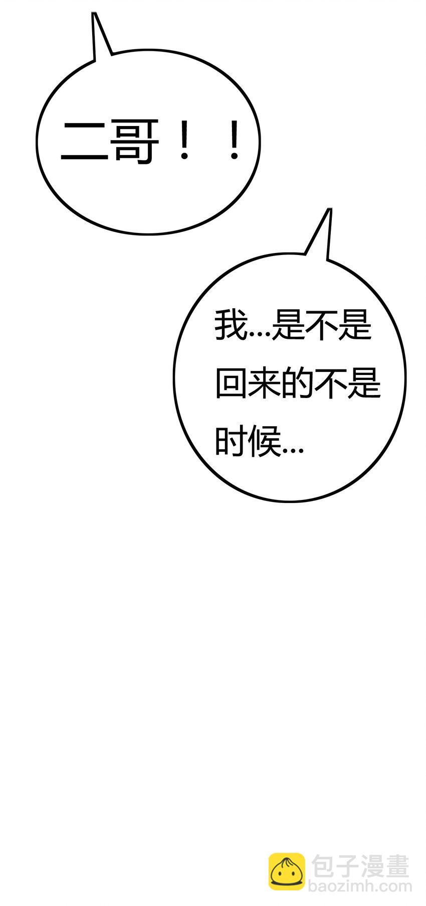 第2话 开始战斗！(1/2)-第3话