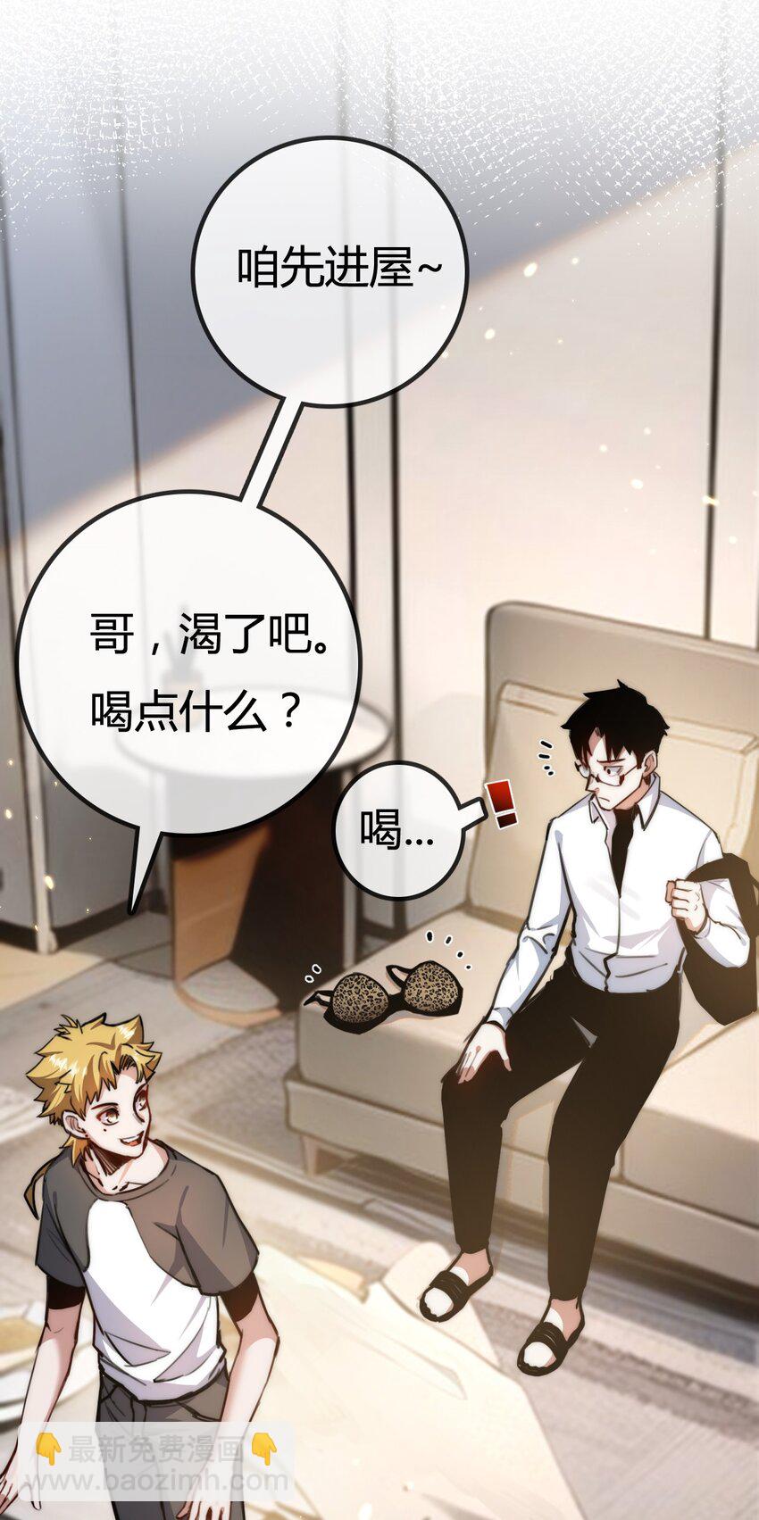 第2话 开始战斗！(1/2)-第3话