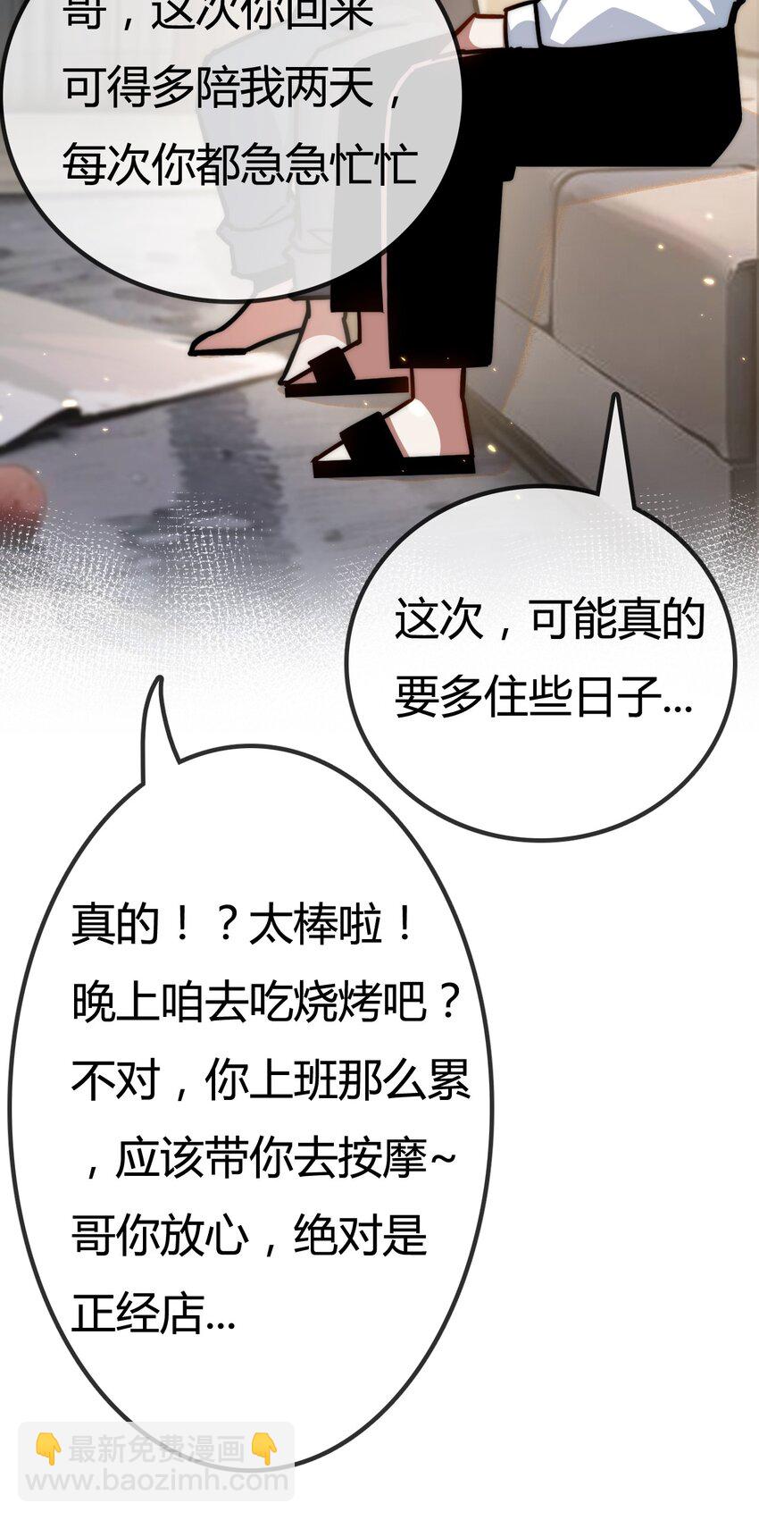 第2话 开始战斗！(1/2)-第3话