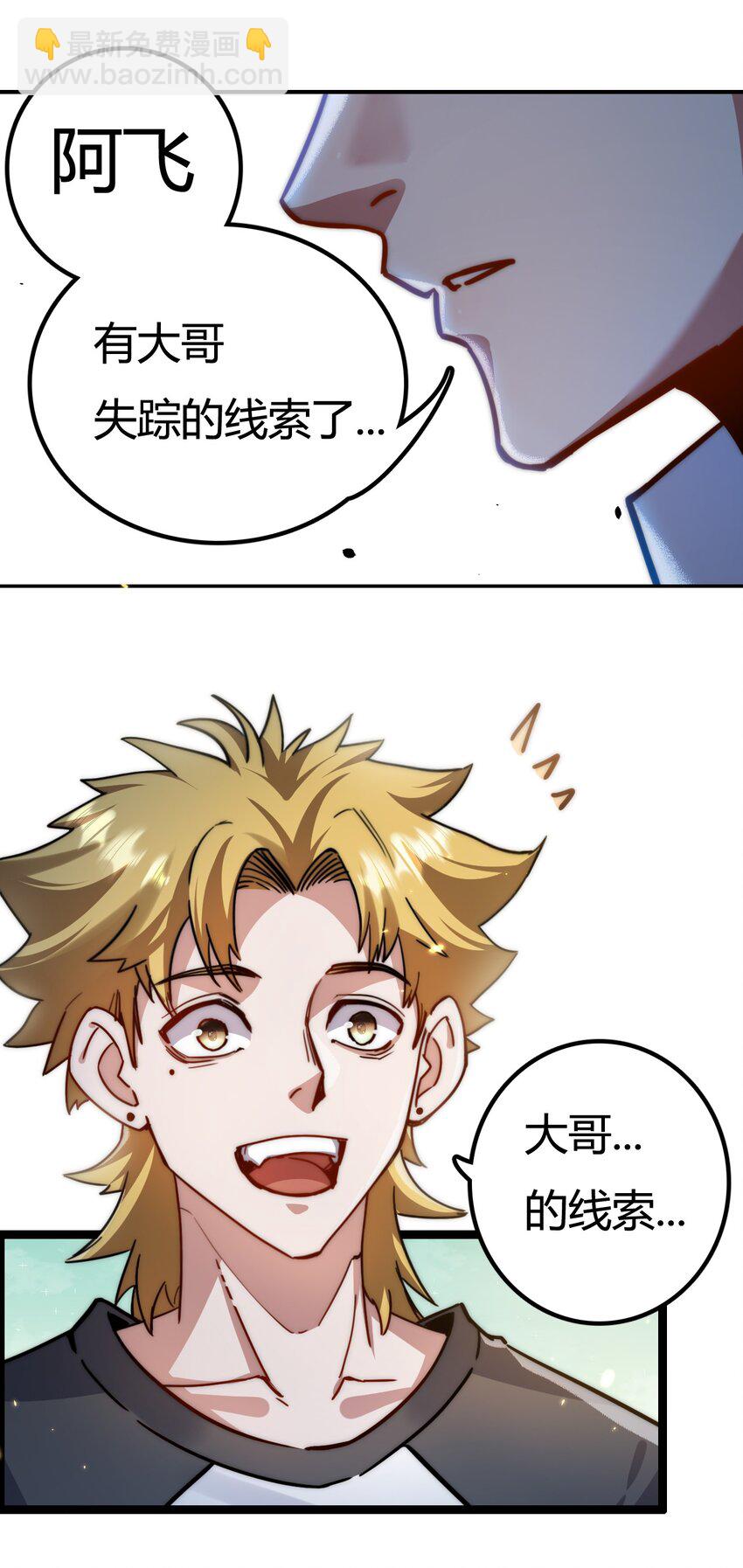 第2话 开始战斗！(1/2)-第3话