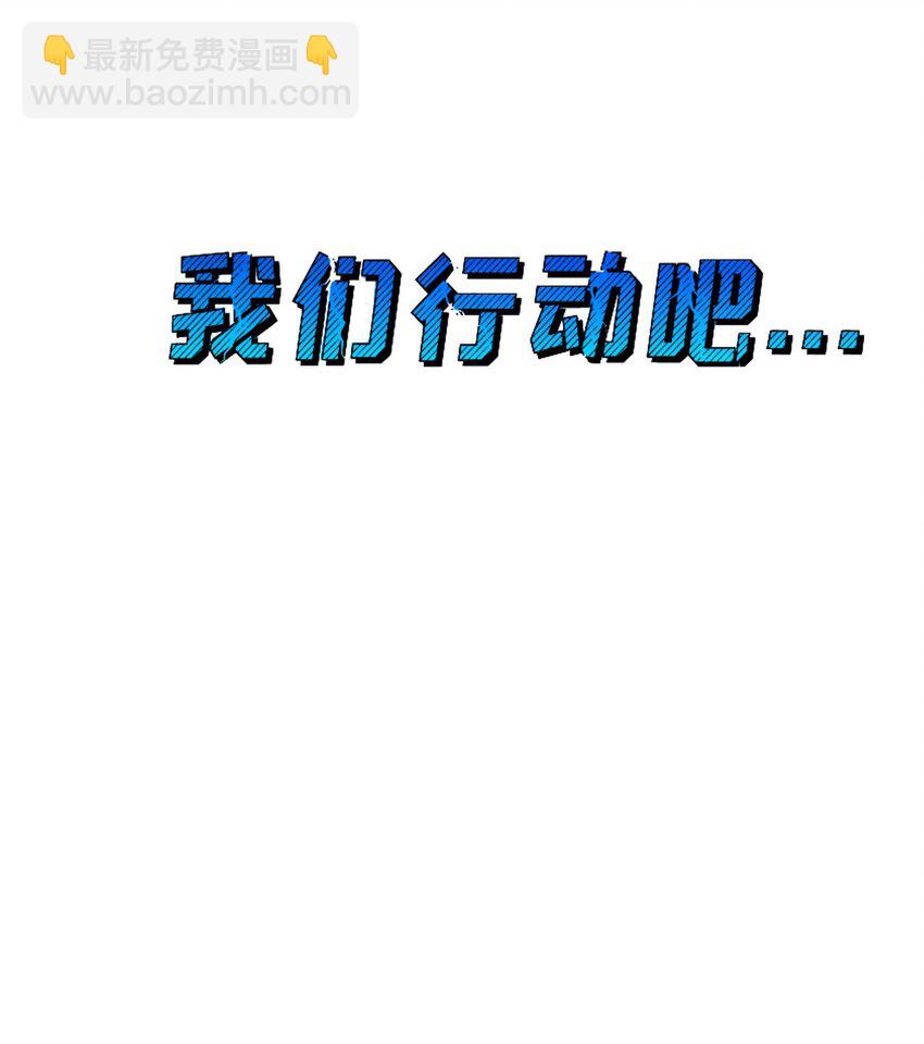 第2话 开始战斗！(1/2)-第3话