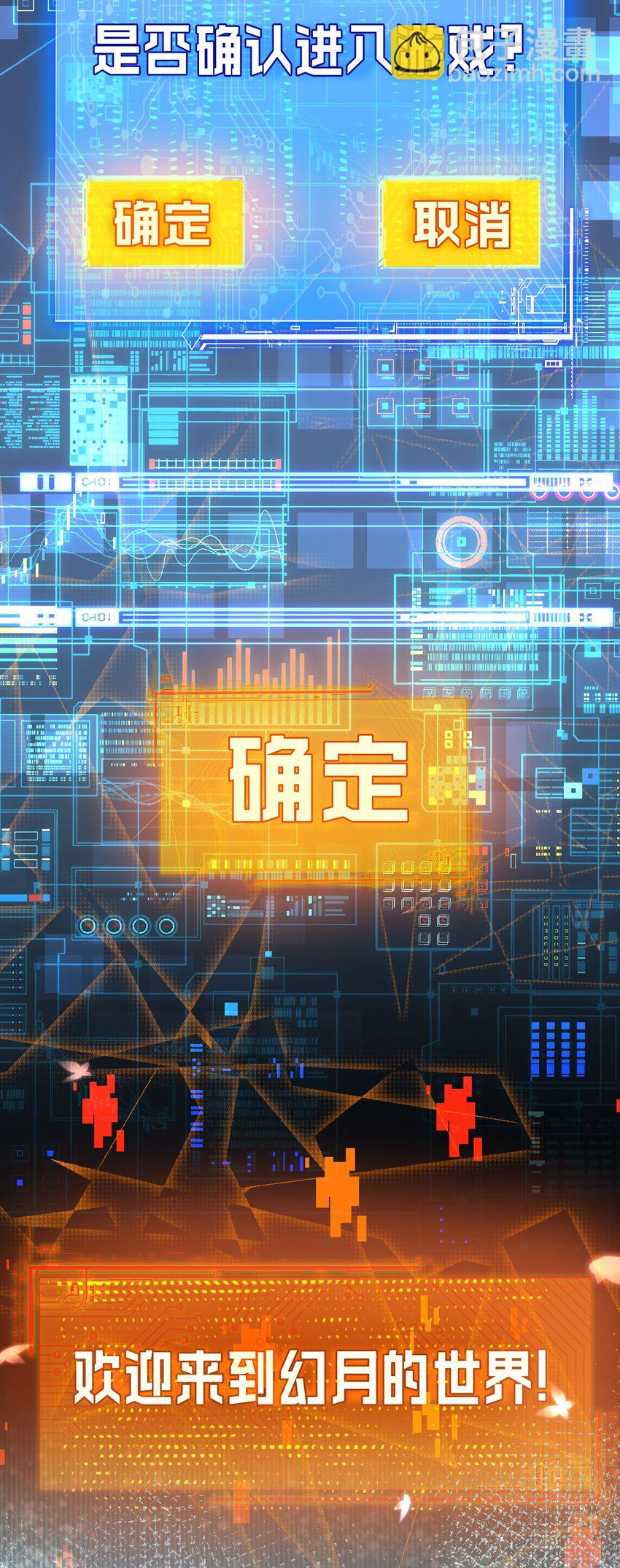 第2话 开始战斗！(1/2)-第3话