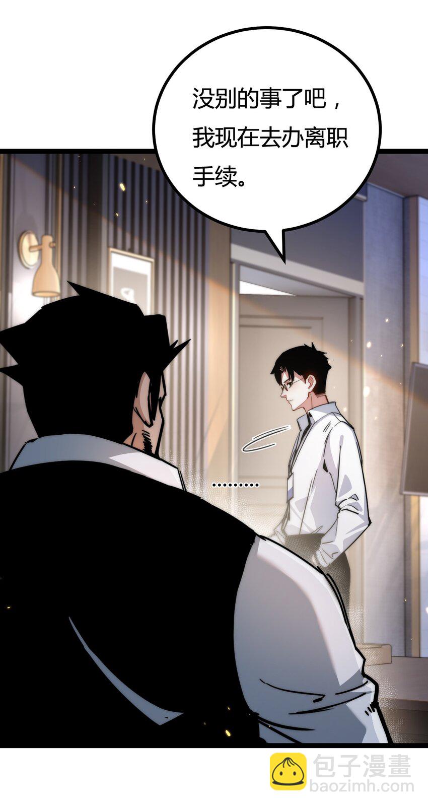 第2话 开始战斗！(1/2)-第3话