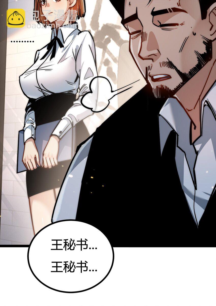 第2话 开始战斗！(1/2)-第3话