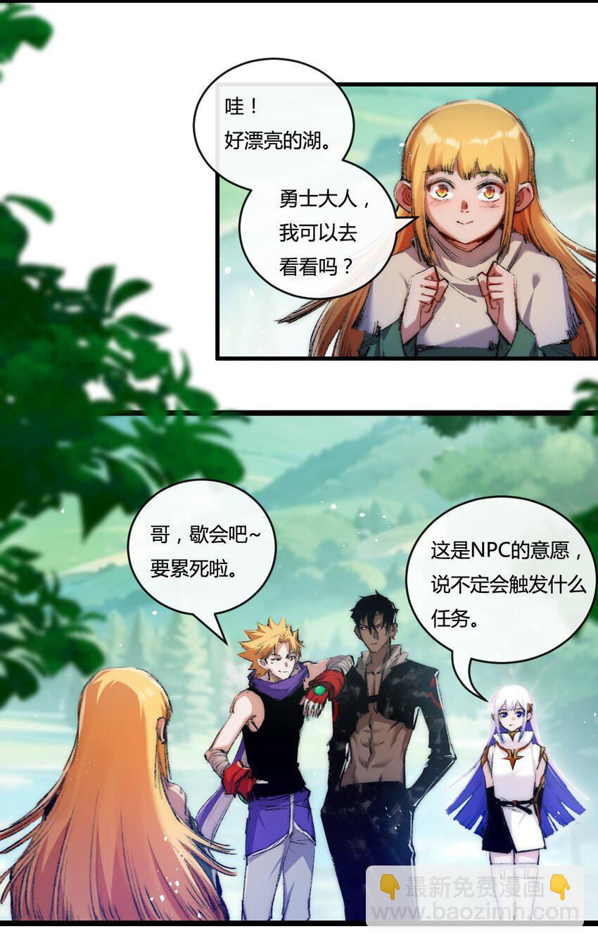 第20话 心中的柔软-第21话