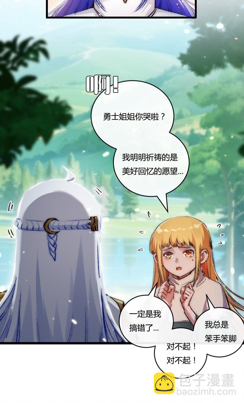 第20话 心中的柔软-第21话