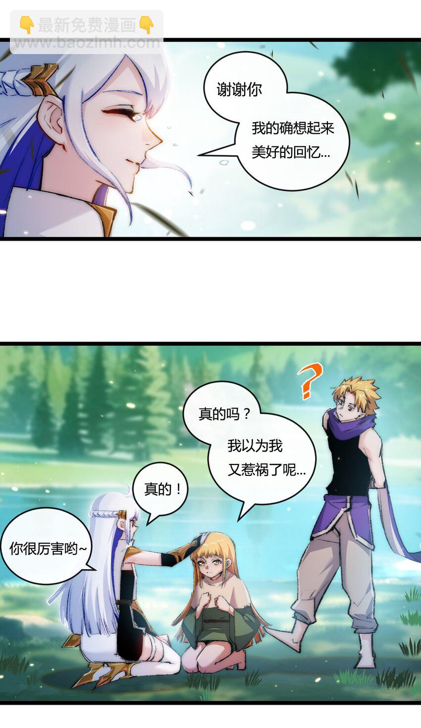 第20话 心中的柔软-第21话