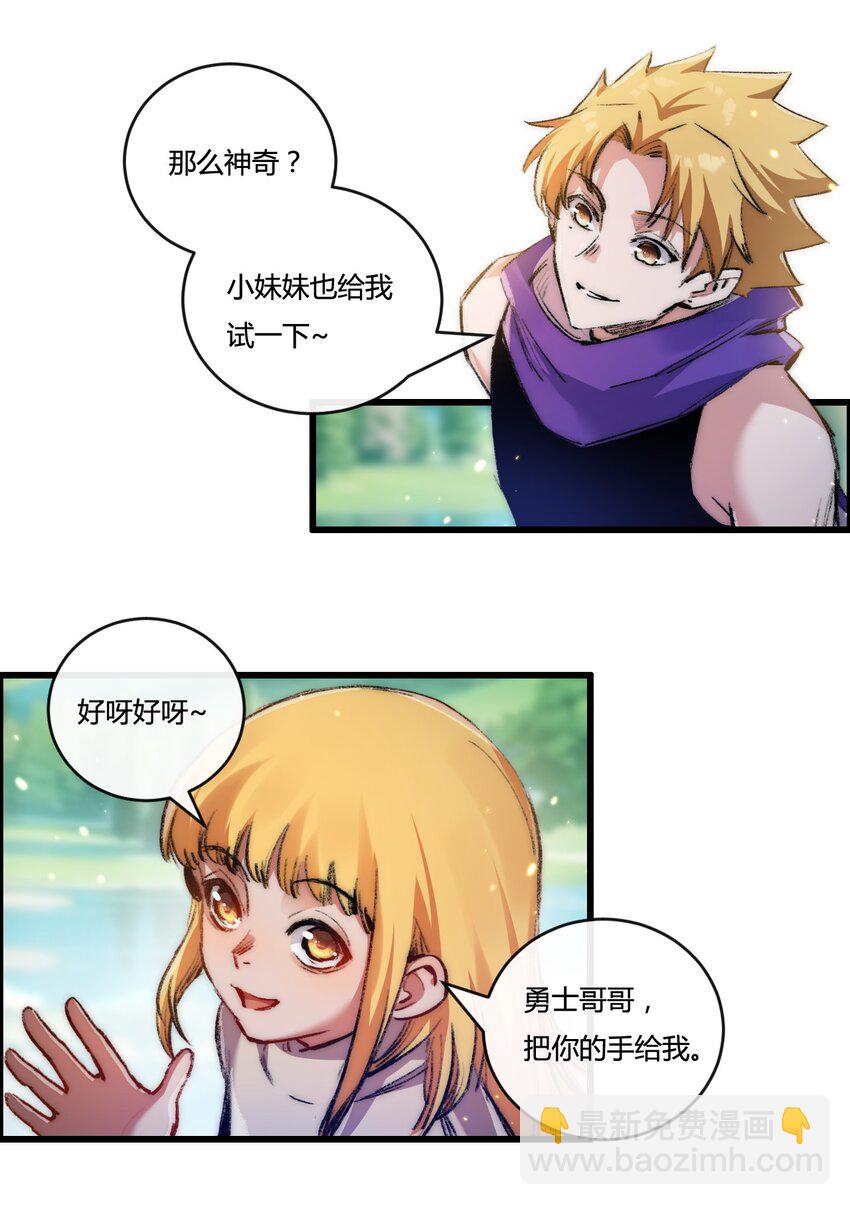 第20话 心中的柔软-第21话