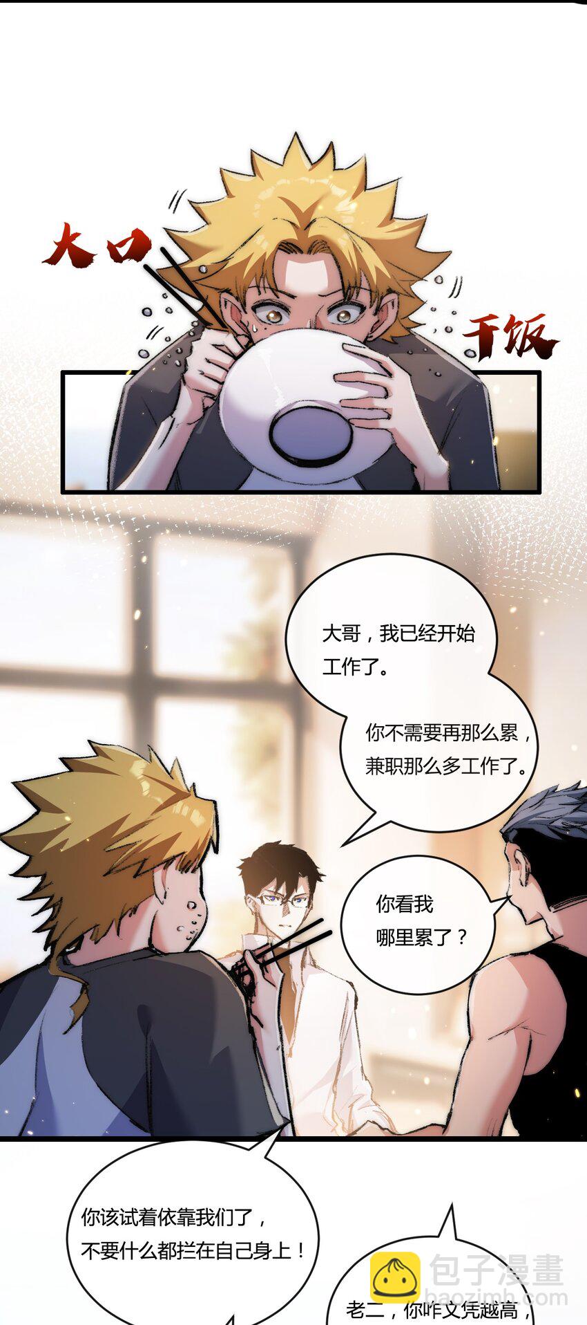 第20话 心中的柔软-第21话