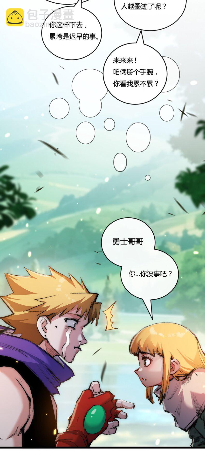 第20话 心中的柔软-第21话