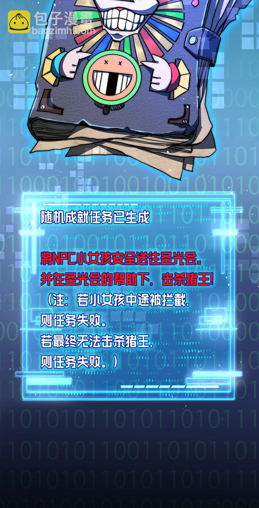 第20话 心中的柔软-第21话