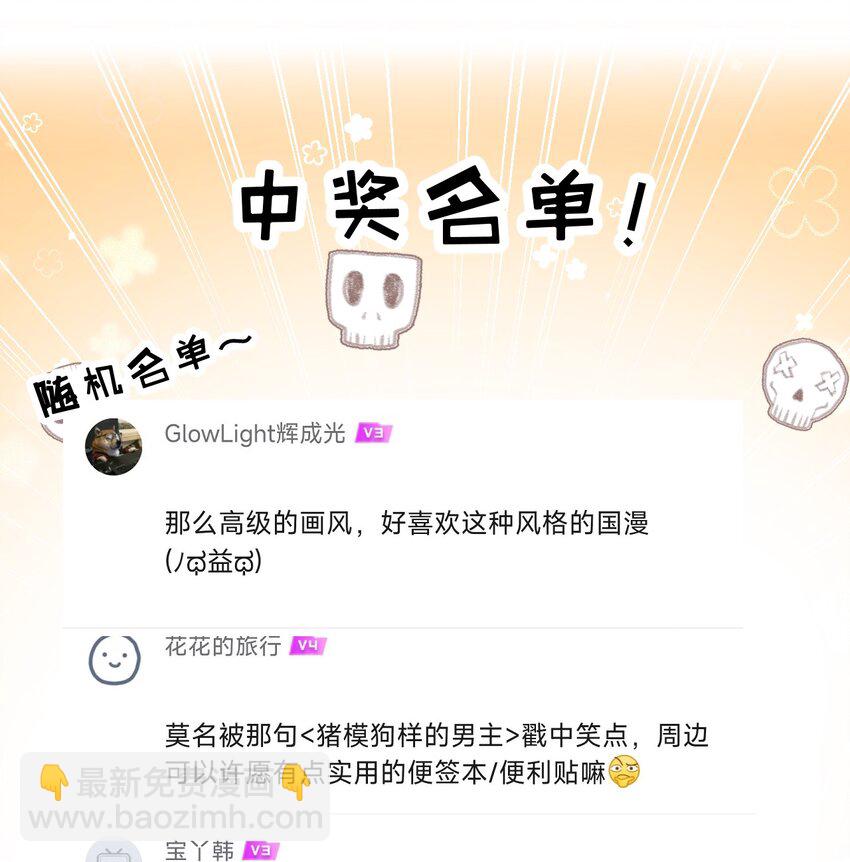 第20话 心中的柔软-第21话