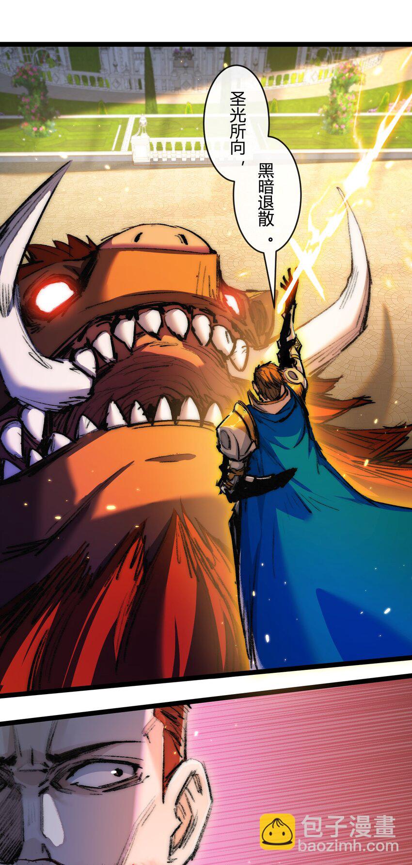 第22话 圣光会的内幕(1/2)-第23话