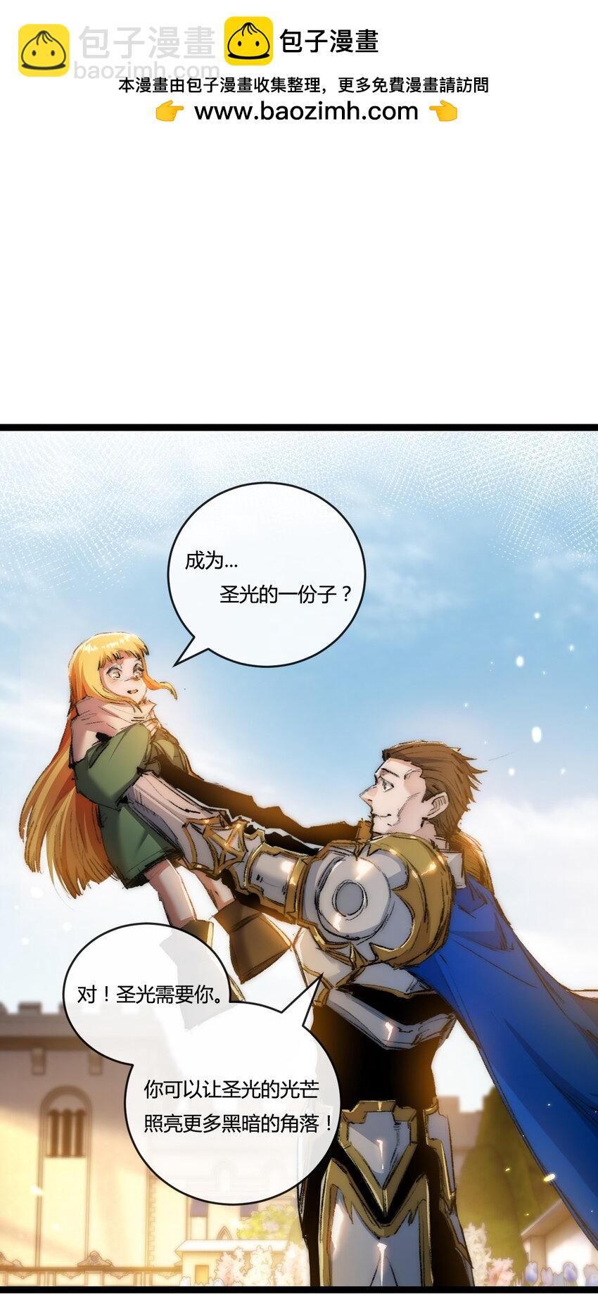 第22话 圣光会的内幕(1/2)-第23话