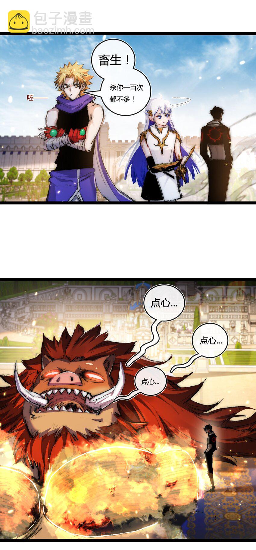 第22话 圣光会的内幕(1/2)-第23话