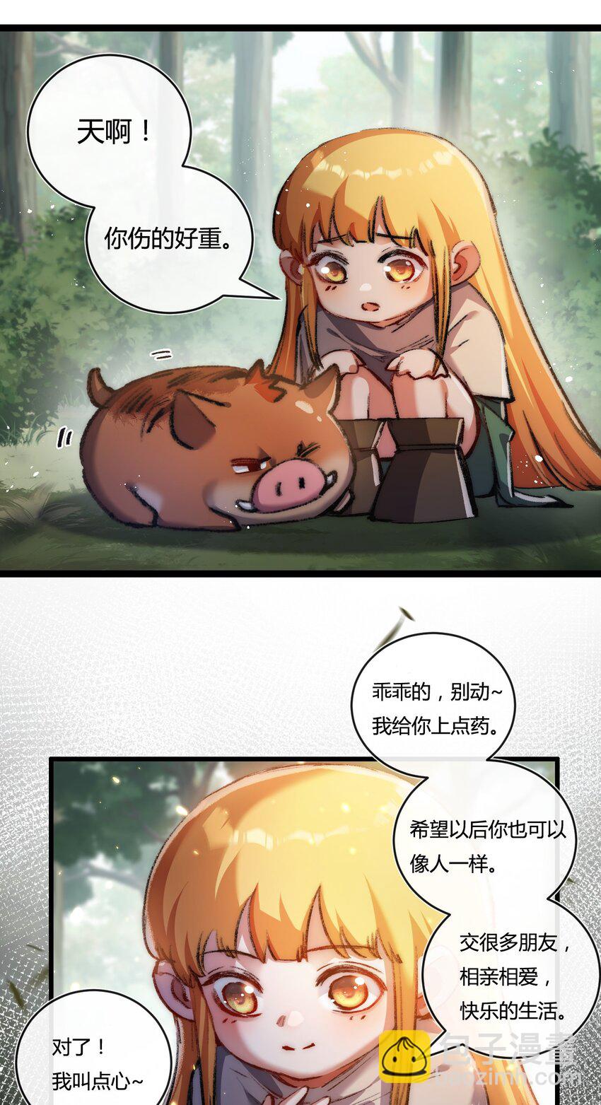 第22话 圣光会的内幕(1/2)-第23话