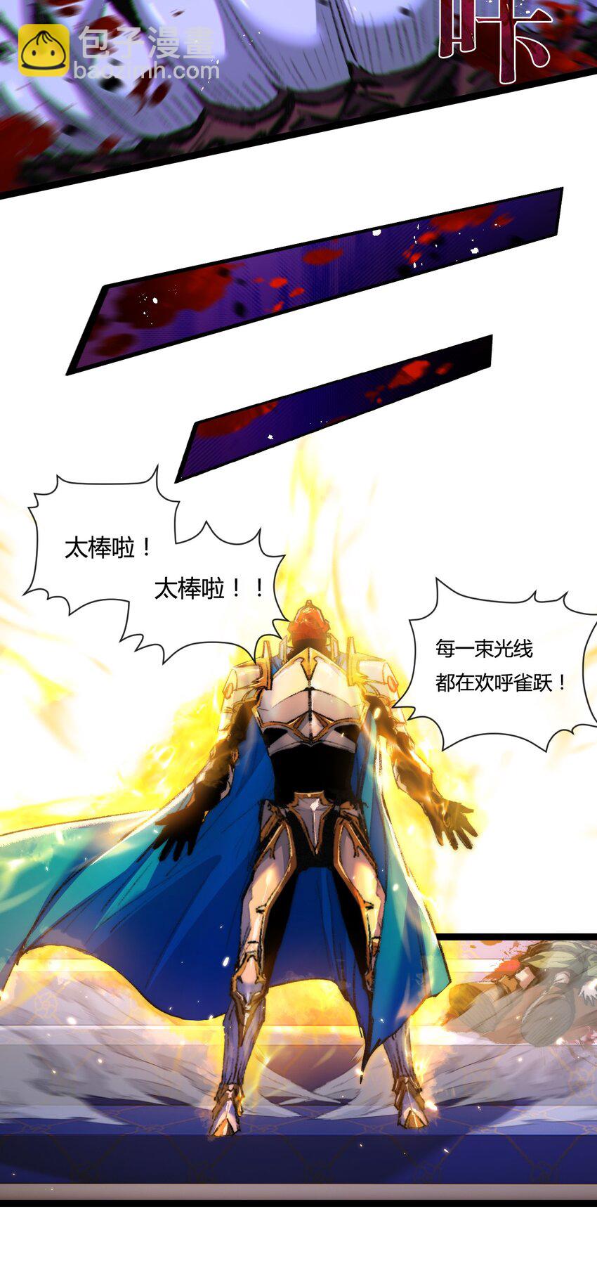 第22话 圣光会的内幕(1/2)-第23话