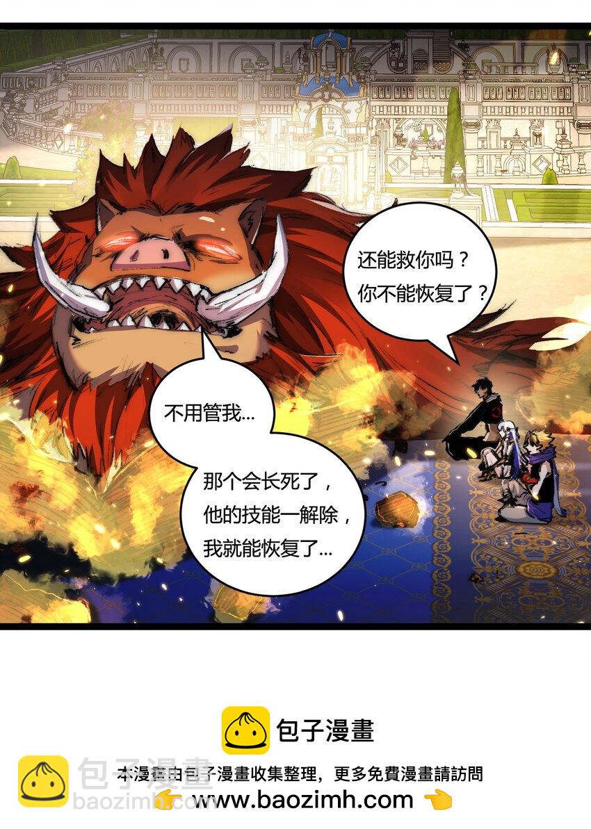 第22话 圣光会的内幕(1/2)-第23话