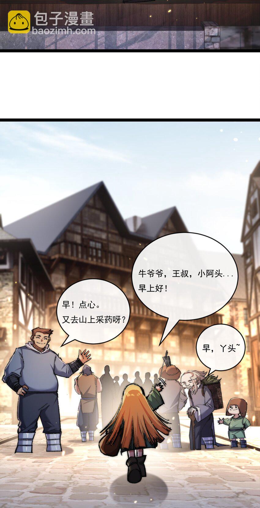 第24话 未知的变化-第25话