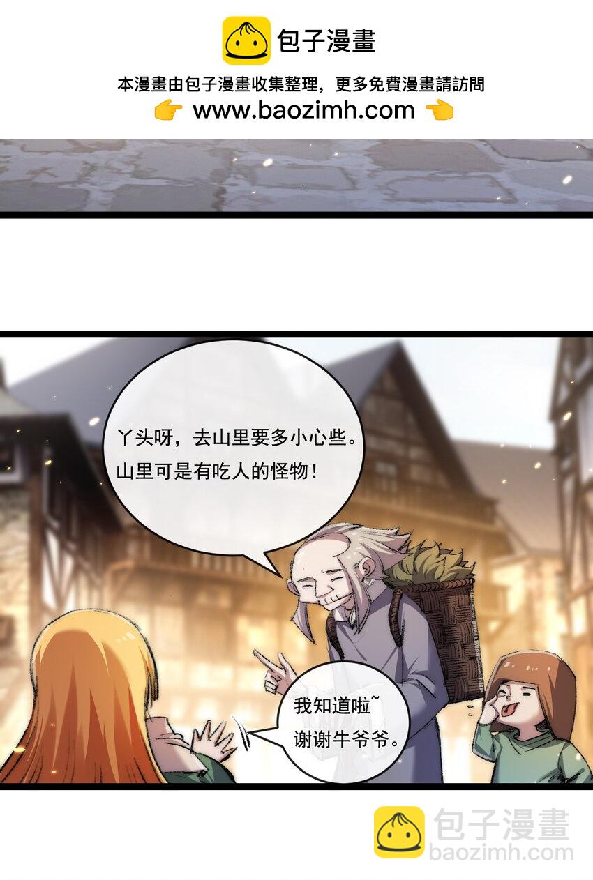 第24话 未知的变化-第25话