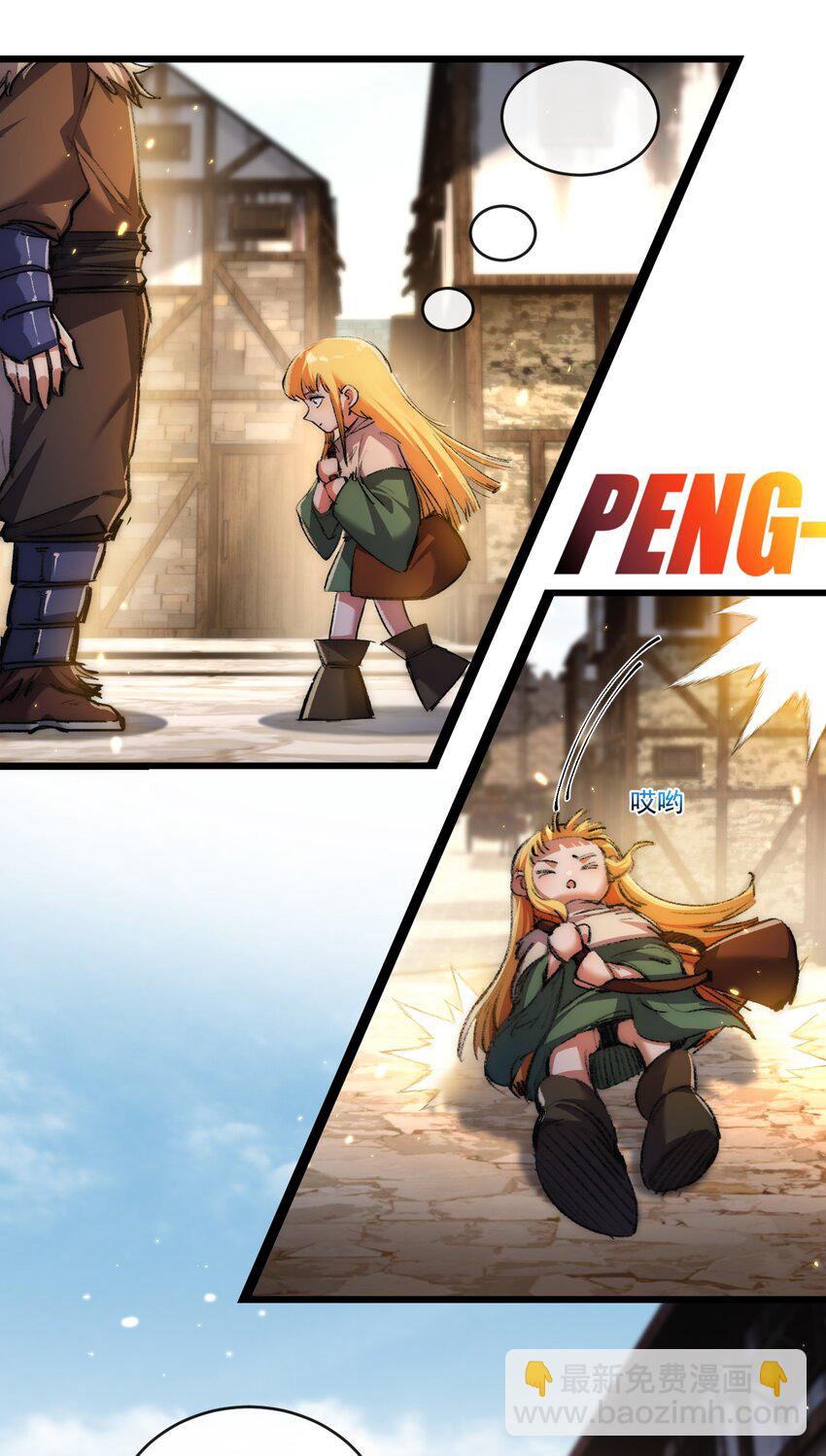 第24话 未知的变化-第25话