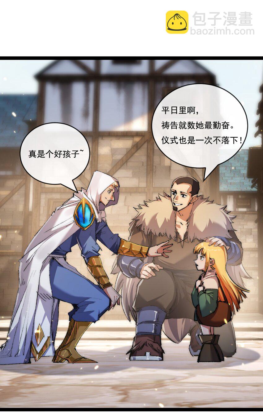 第24话 未知的变化-第25话