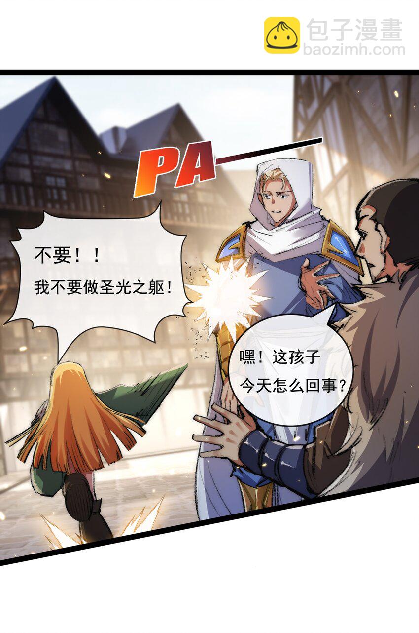 第24话 未知的变化-第25话