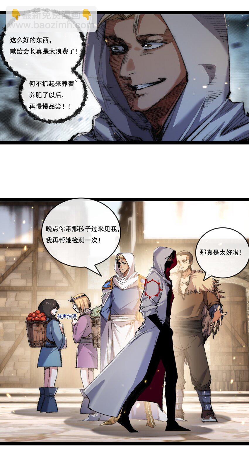 第24话 未知的变化-第25话