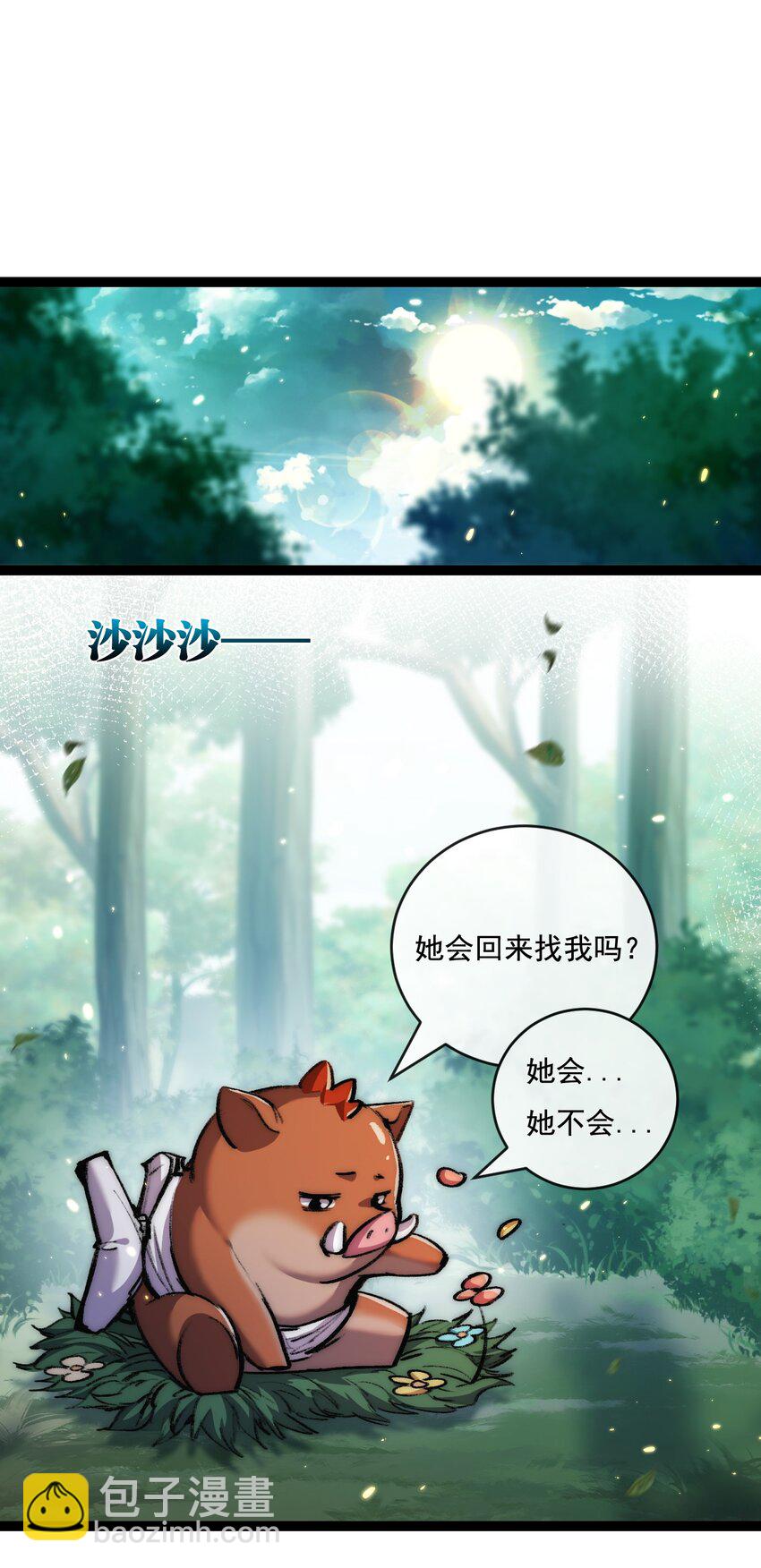 第24话 未知的变化-第25话