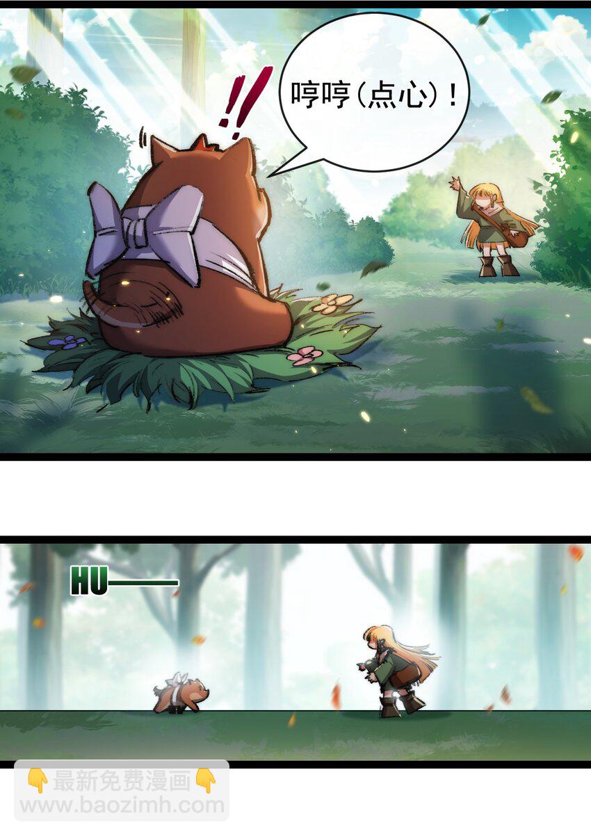 第24话 未知的变化-第25话