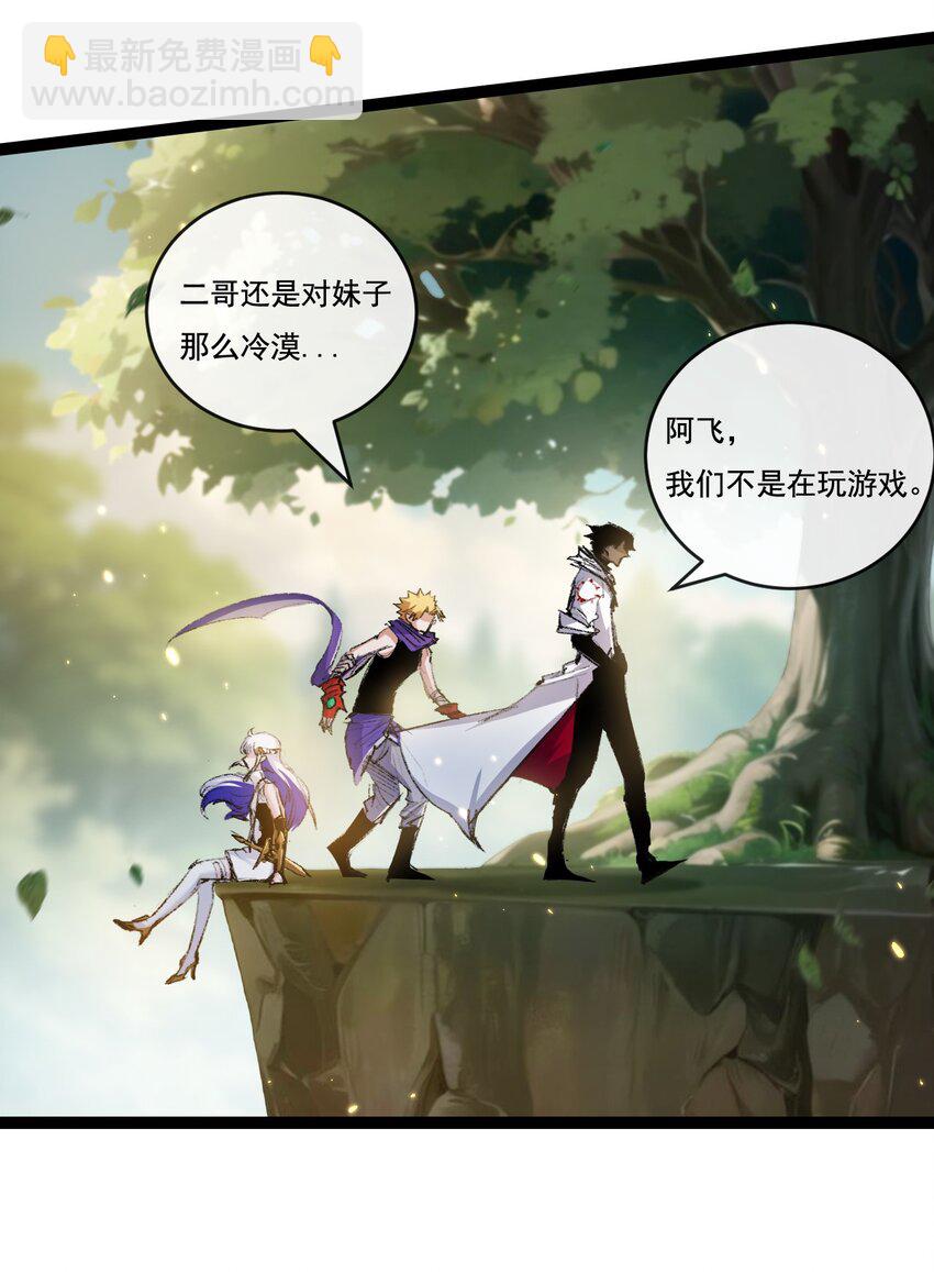 第24话 未知的变化-第25话