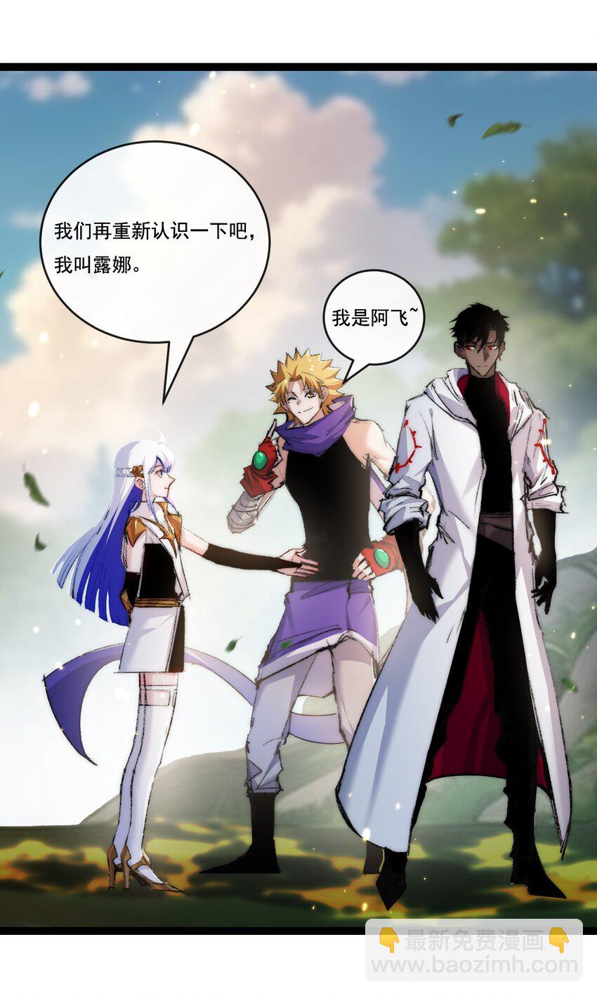 第24话 未知的变化-第25话