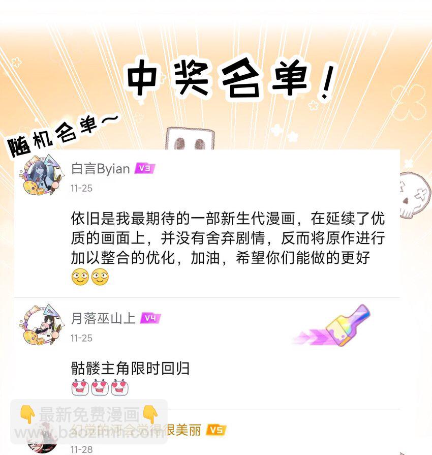 第24话 未知的变化-第25话