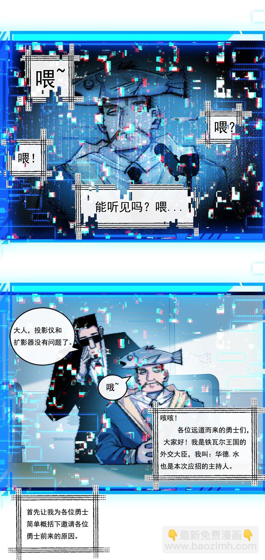 第26话 紧张的倒计时(1/2)-第27话