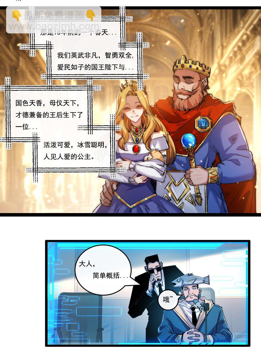 第26话 紧张的倒计时(1/2)-第27话