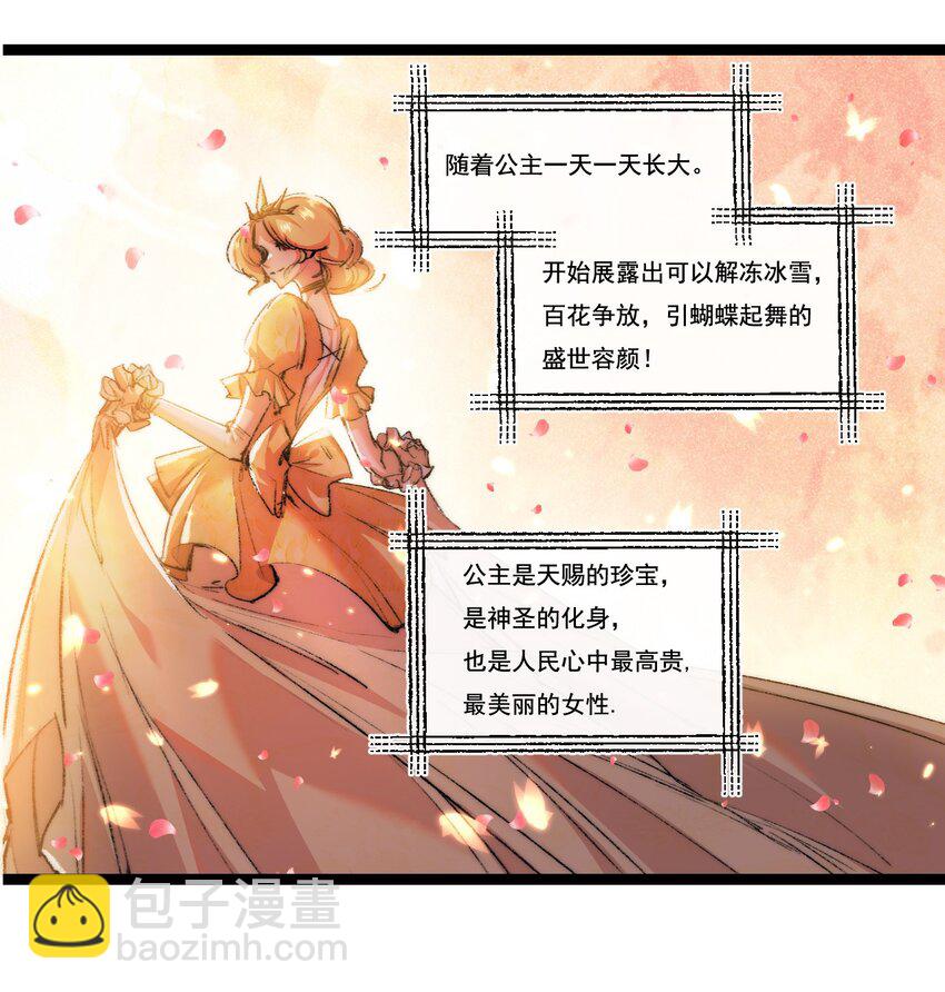 第26话 紧张的倒计时(1/2)-第27话