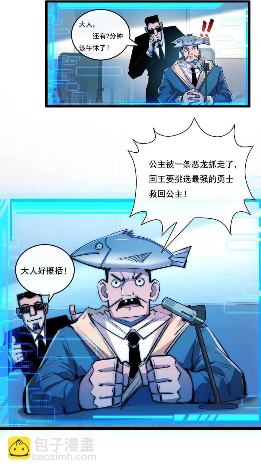 第26话 紧张的倒计时(1/2)-第27话