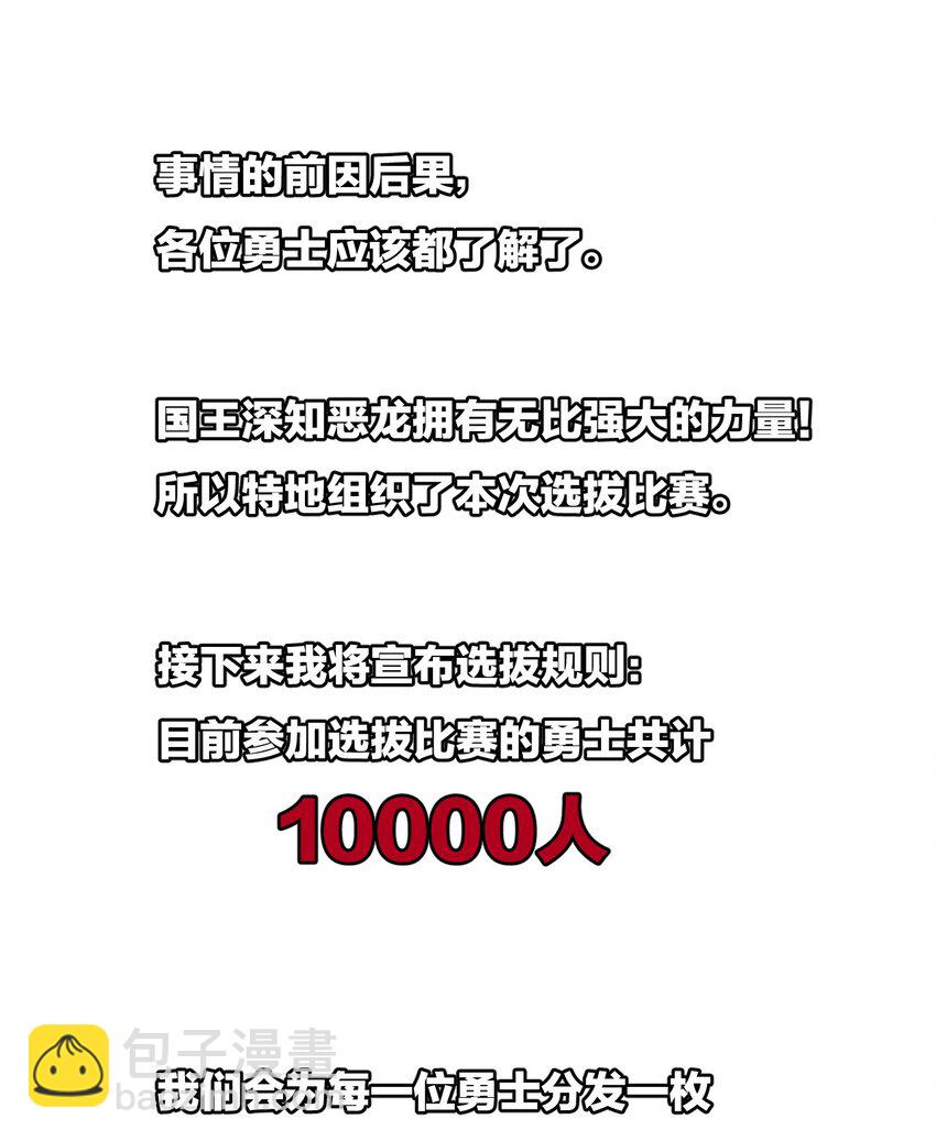 第26话 紧张的倒计时(1/2)-第27话