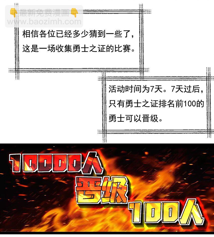 第26话 紧张的倒计时(1/2)-第27话