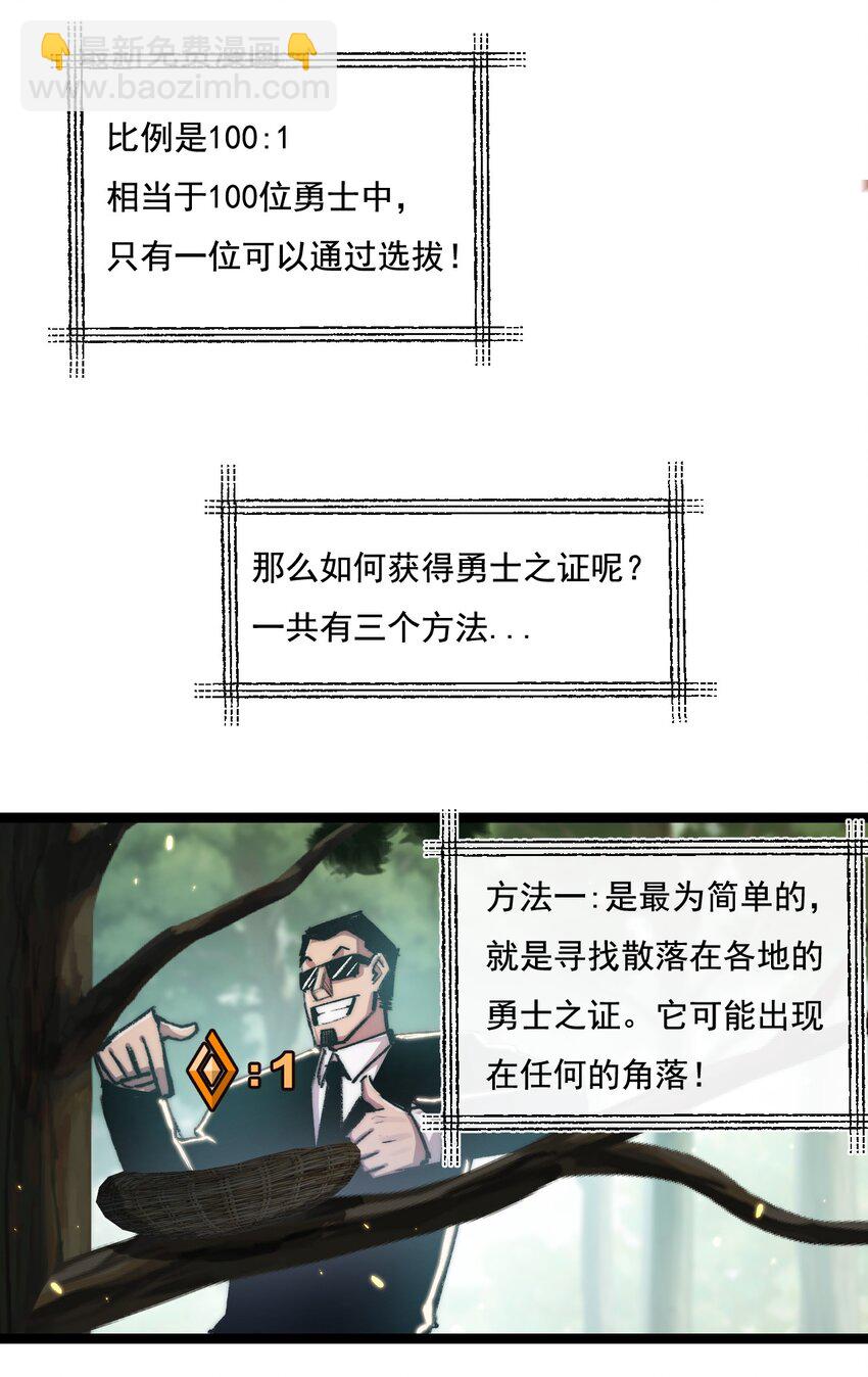 第26话 紧张的倒计时(1/2)-第27话