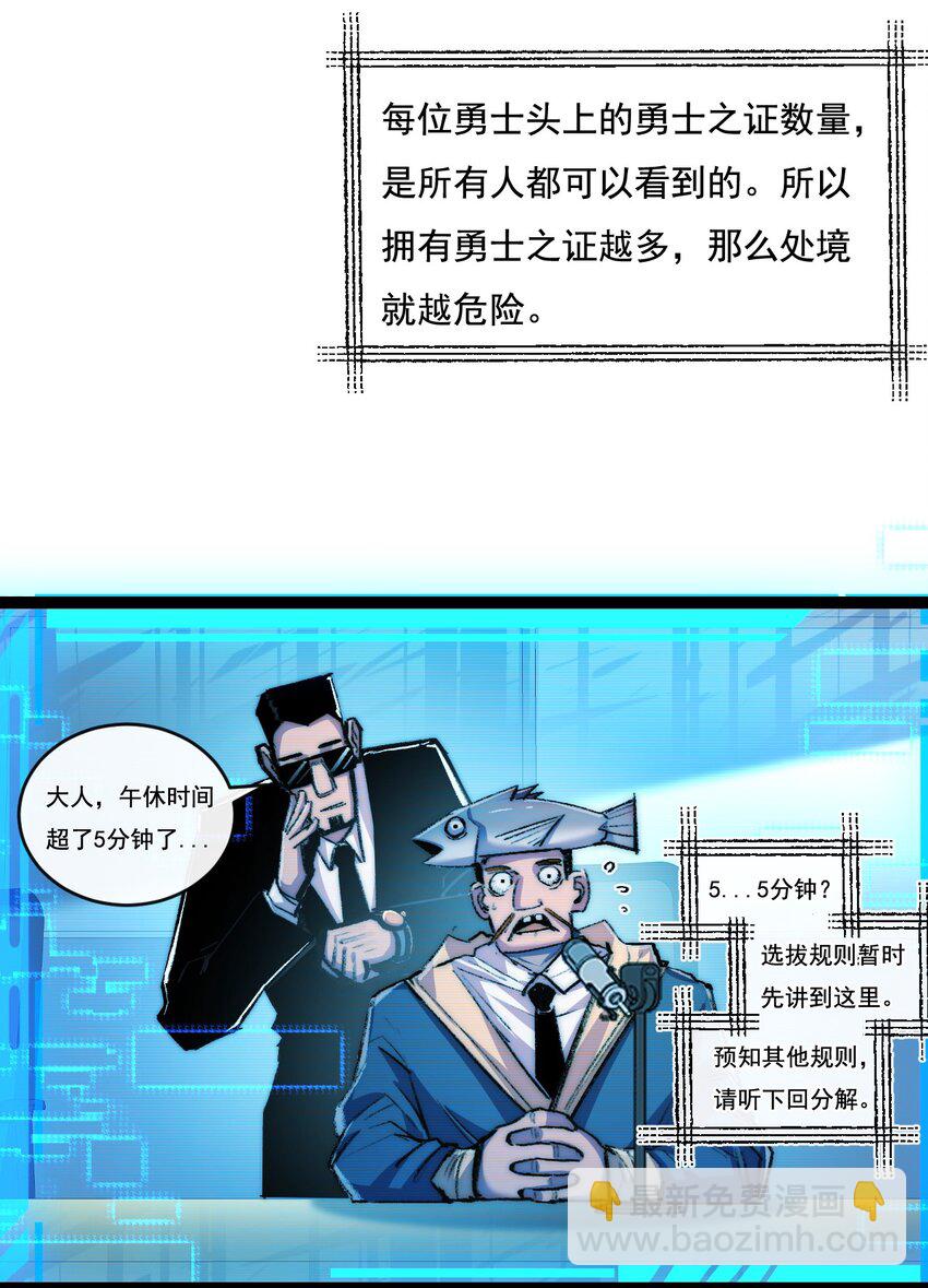 第26话 紧张的倒计时(1/2)-第27话