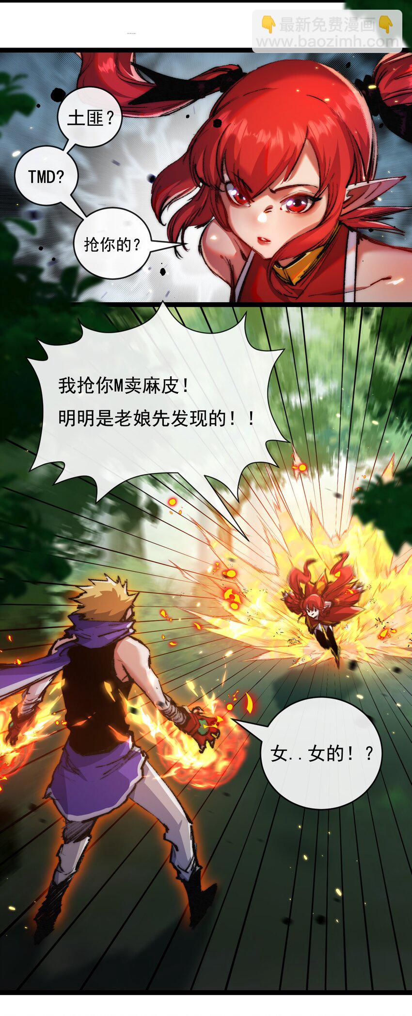 第26话 紧张的倒计时(1/2)-第27话