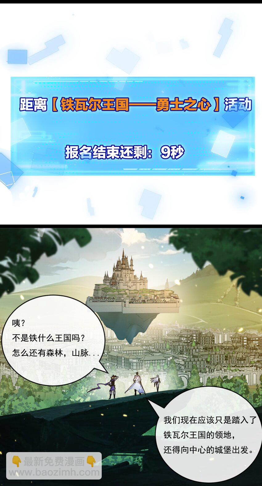 第26话 紧张的倒计时(1/2)-第27话