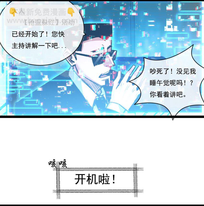 第28话 新的规则(1/2)-第29话