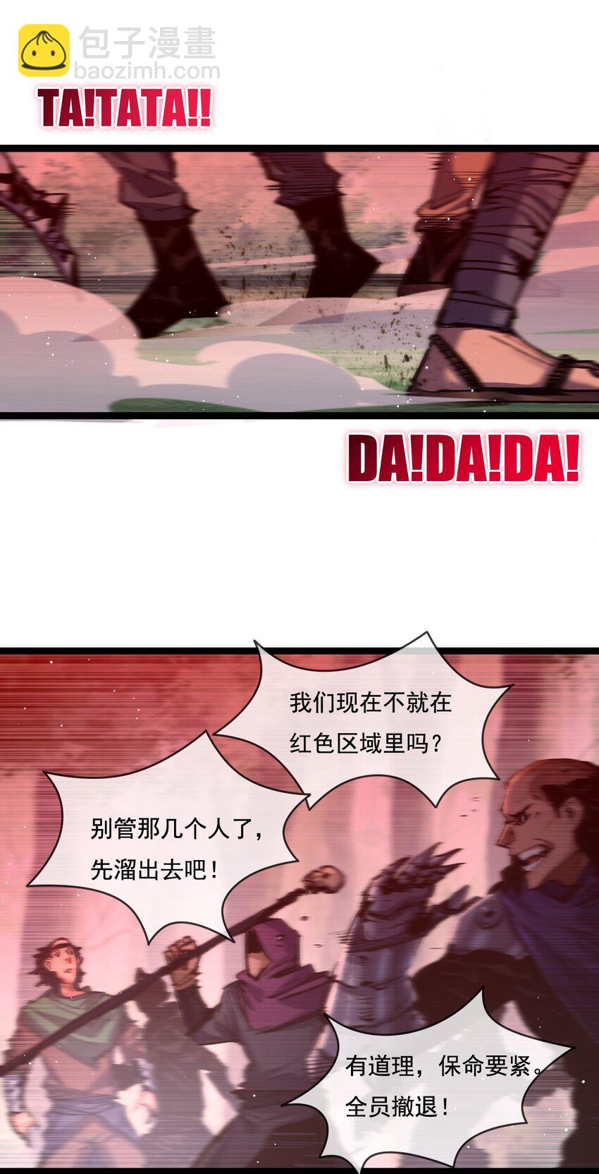 第28话 新的规则(1/2)-第29话