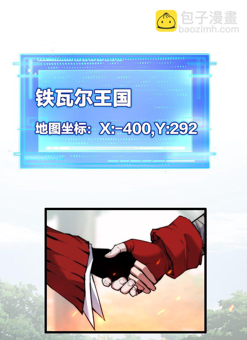 第28话 新的规则(1/2)-第29话