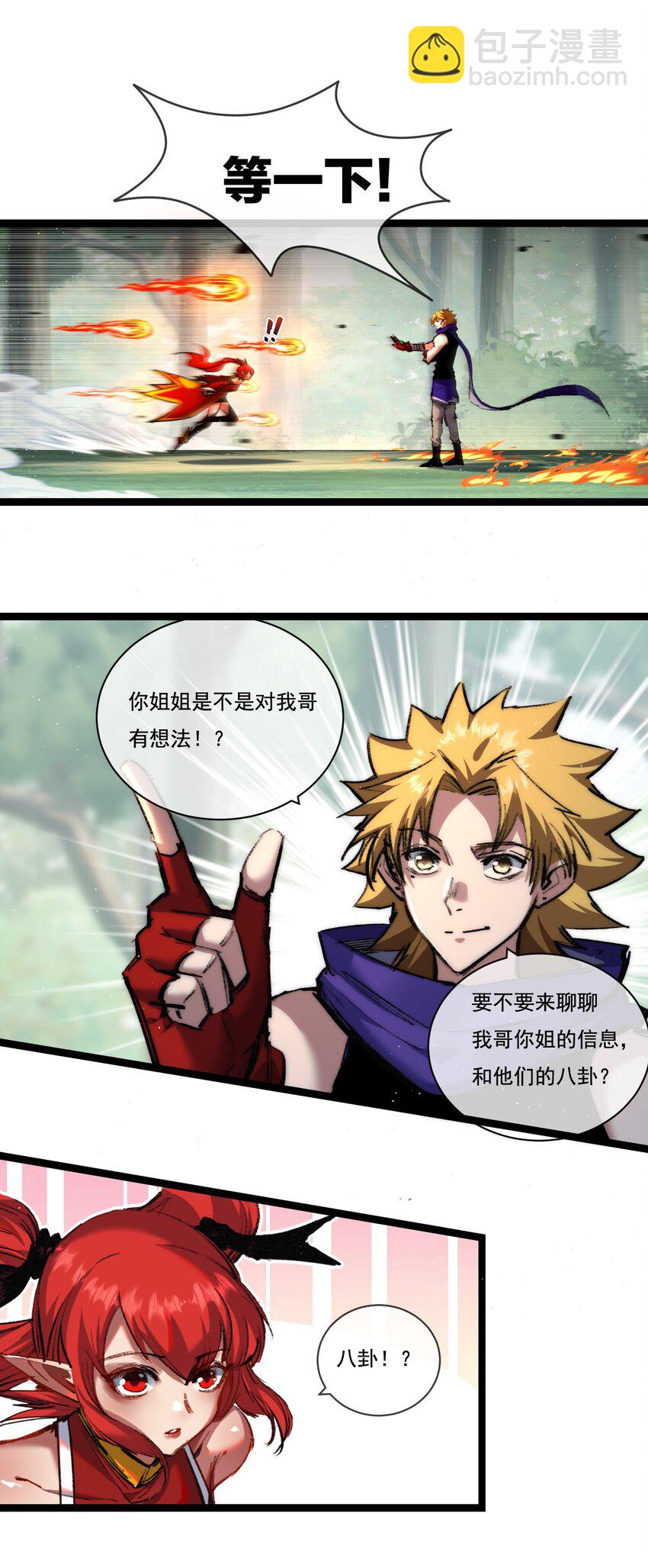 第28话 新的规则(1/2)-第29话