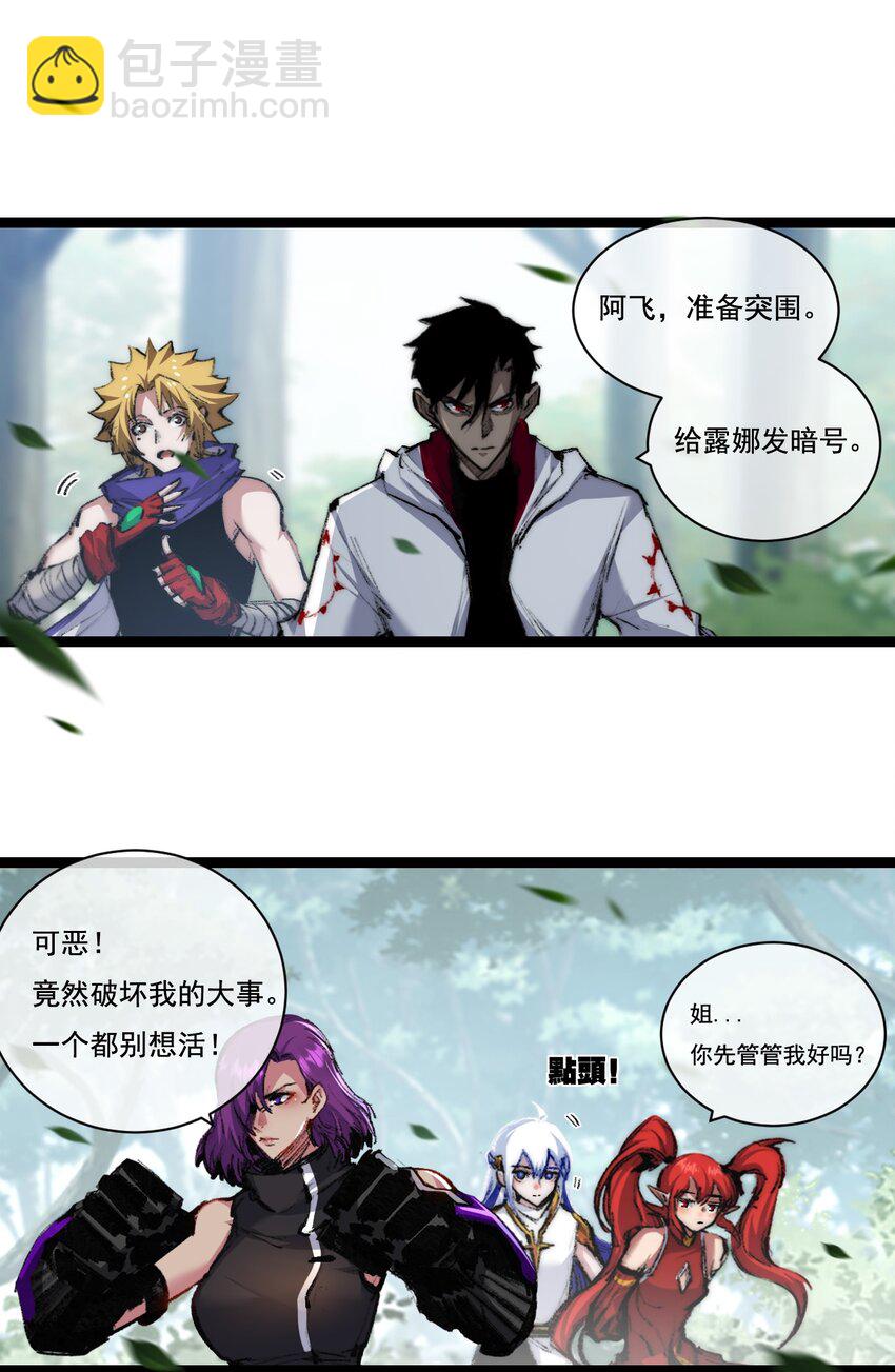 第28话 新的规则(1/2)-第29话