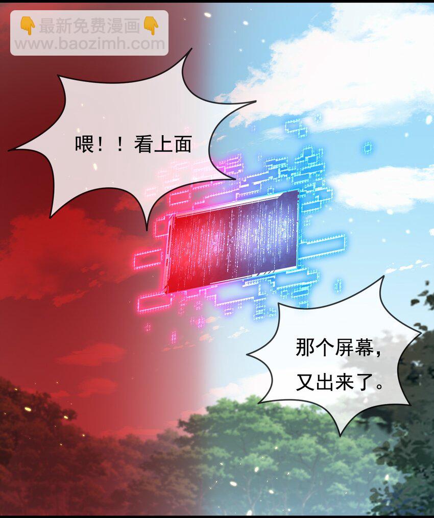 第28话 新的规则(1/2)-第29话