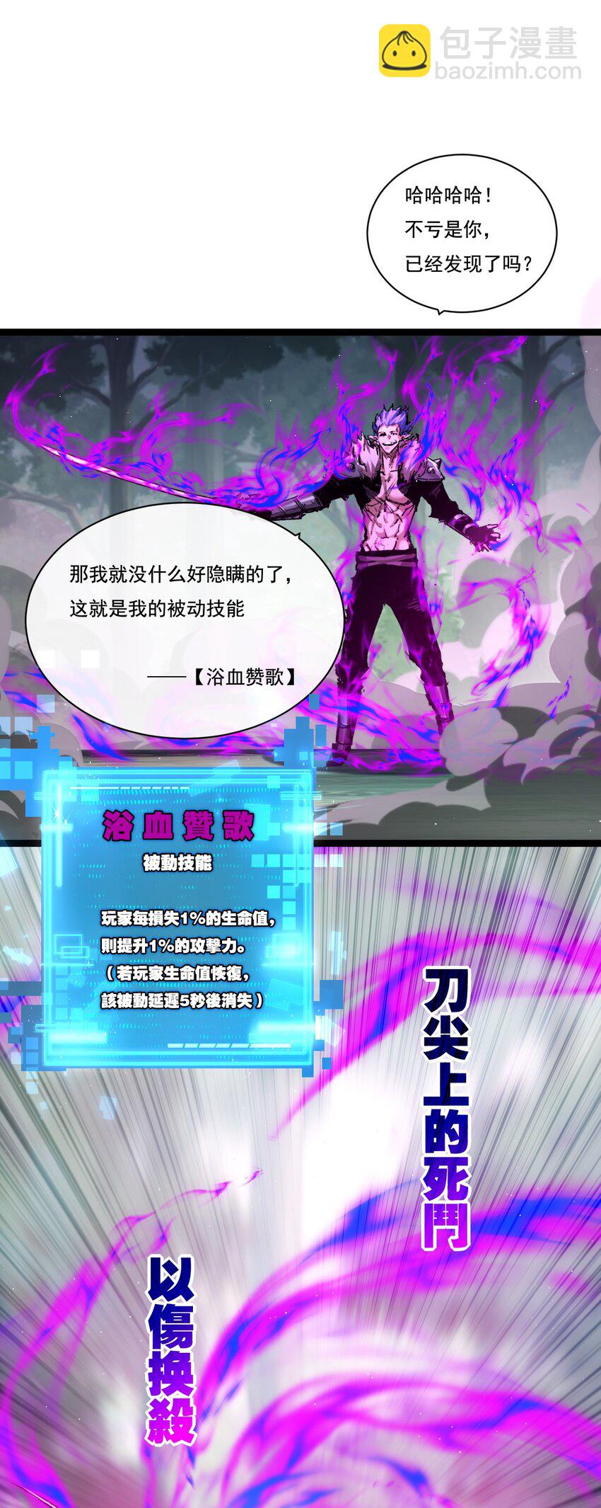 第30话 酣战-第31话